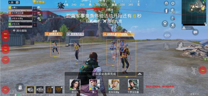 和平精英透视科技 - 实战型透视增强辅助